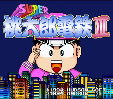 Super Momotarou Dentetsu III (Japan) (Rev 2) screen shot title